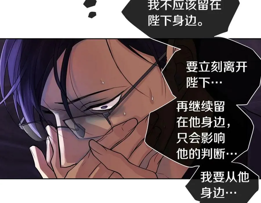 第17话 不要管我 第128页