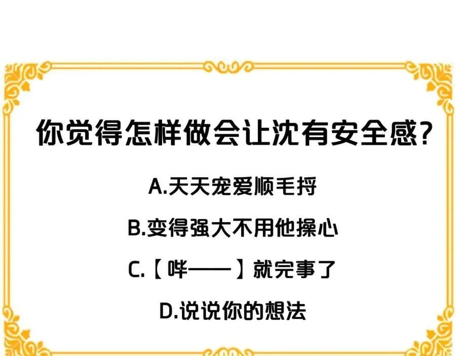 第17话 不要管我 第132页