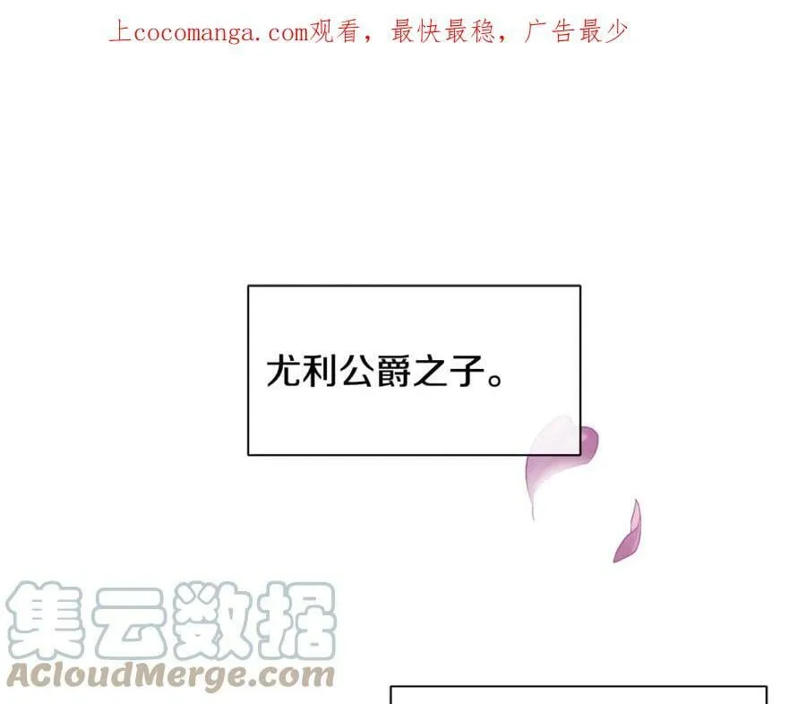 第15话 看中你了 第1页