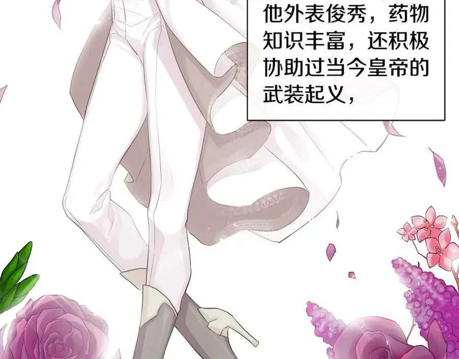 第15话 看中你了 第3页