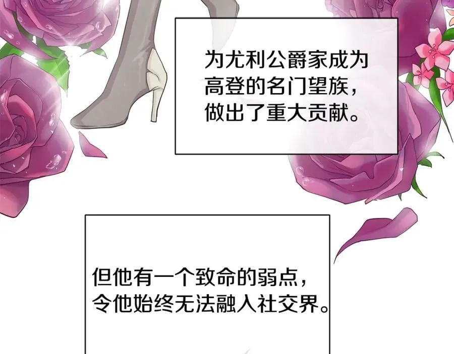 第15话 看中你了 第4页