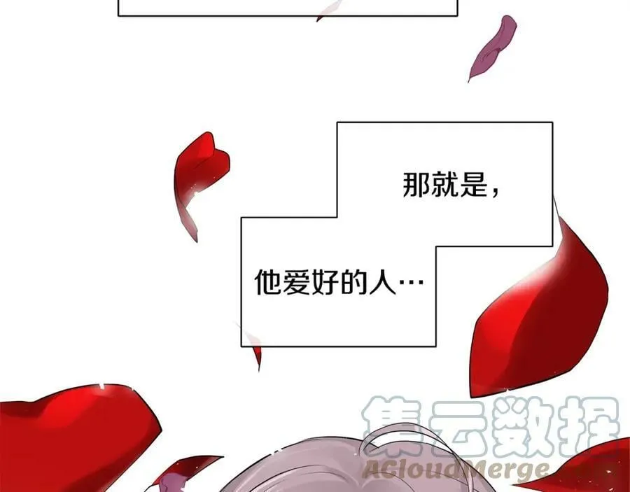 第15话 看中你了 第5页