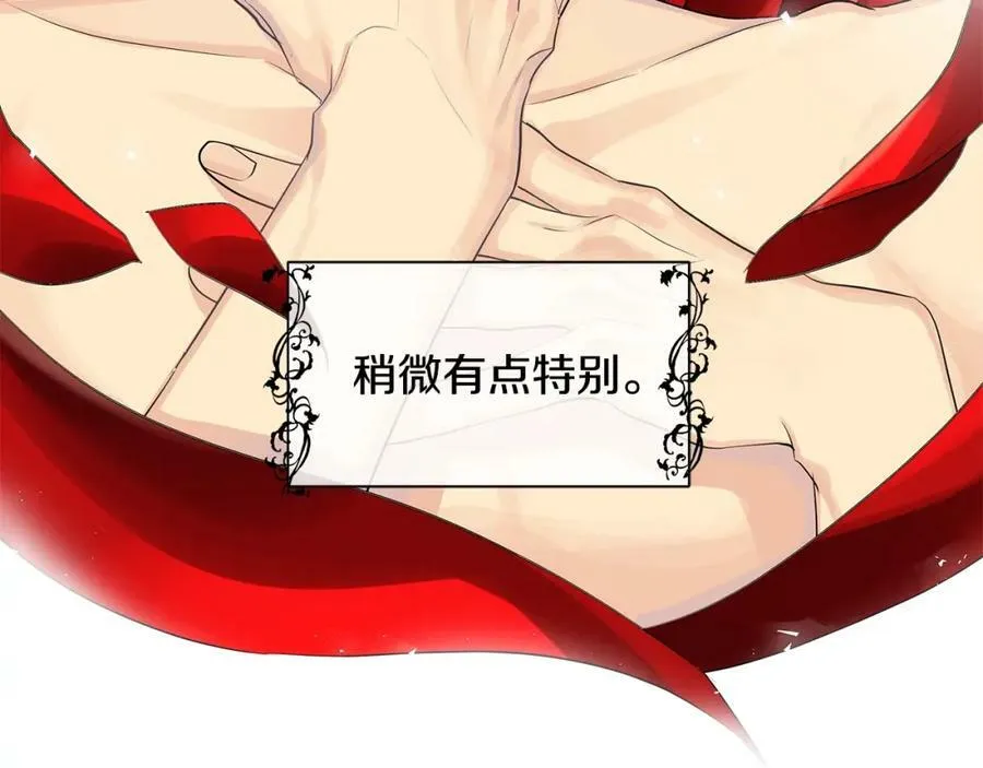 第15话 看中你了 第7页