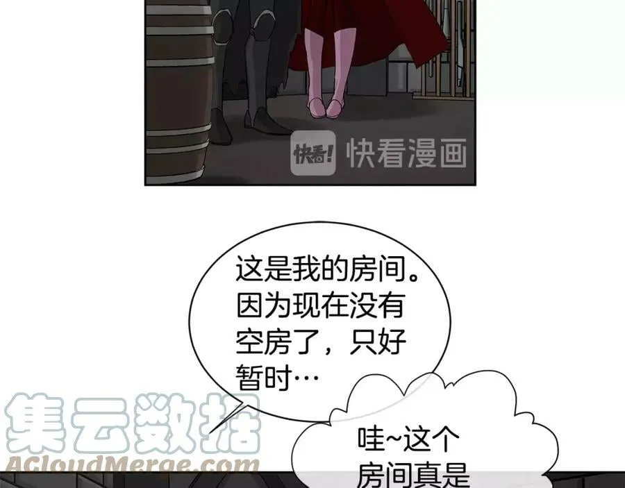 第15话 看中你了 第13页
