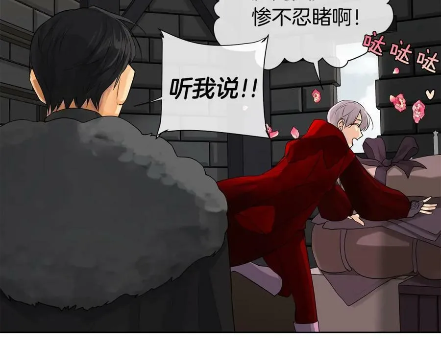 第15话 看中你了 第14页
