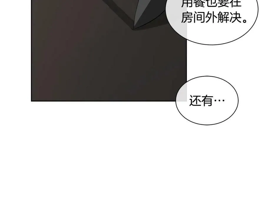 第15话 看中你了 第16页