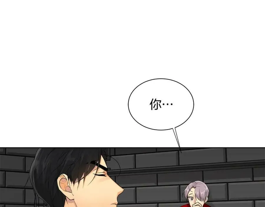 第15话 看中你了 第20页