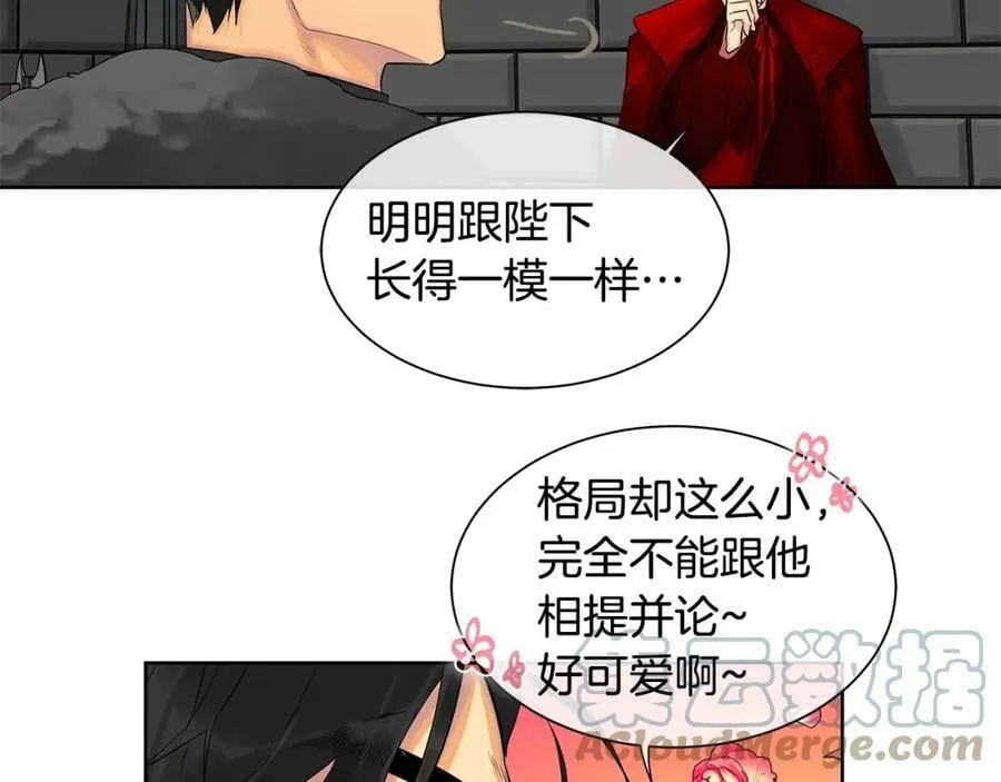 第15话 看中你了 第21页