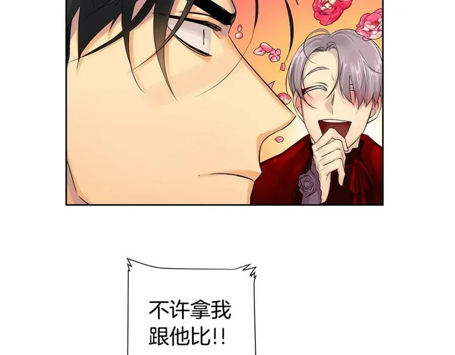 第15话 看中你了 第22页