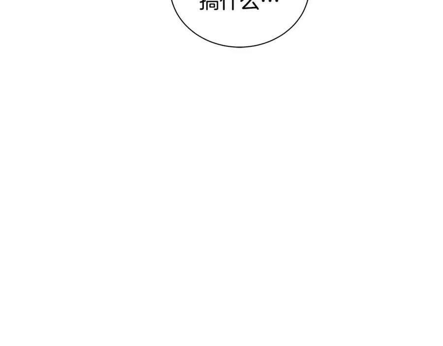 第15话 看中你了 第26页