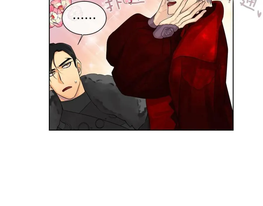 第15话 看中你了 第32页