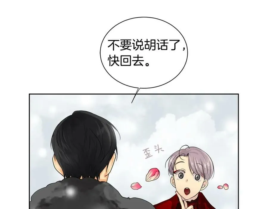 第15话 看中你了 第34页