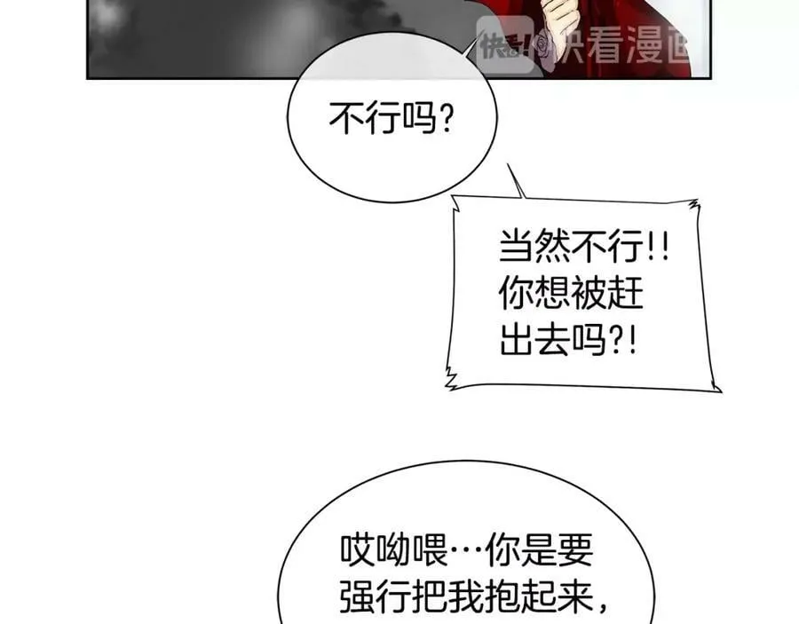 第15话 看中你了 第35页