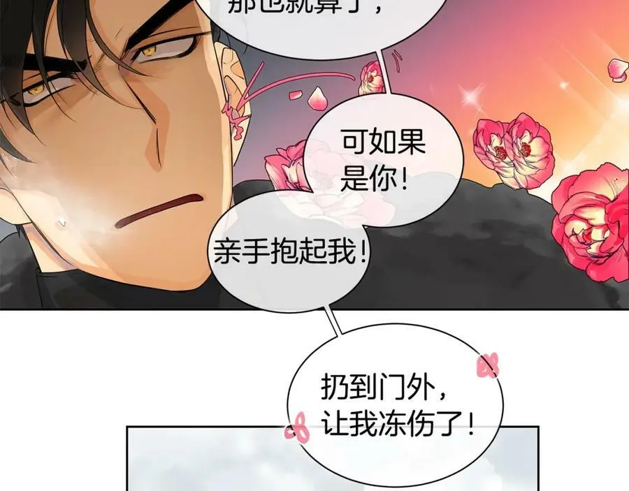第15话 看中你了 第38页