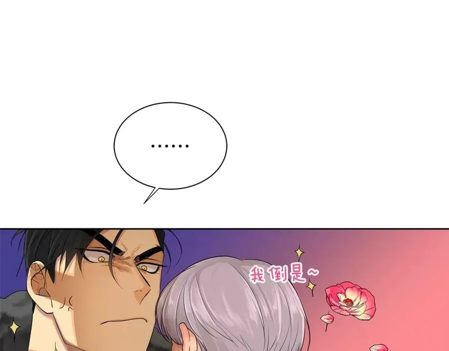 第15话 看中你了 第42页