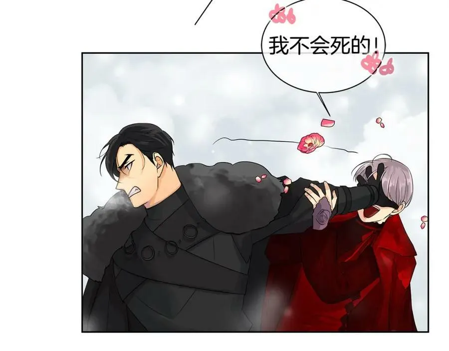 第15话 看中你了 第44页