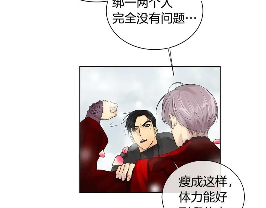 第15话 看中你了 第47页