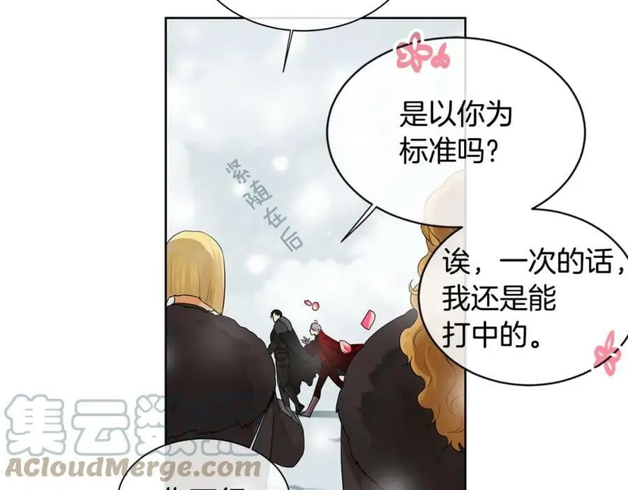 第15话 看中你了 第49页