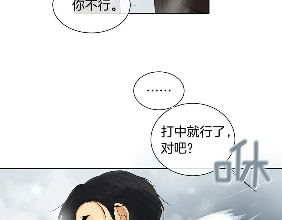 第15话 看中你了 第50页