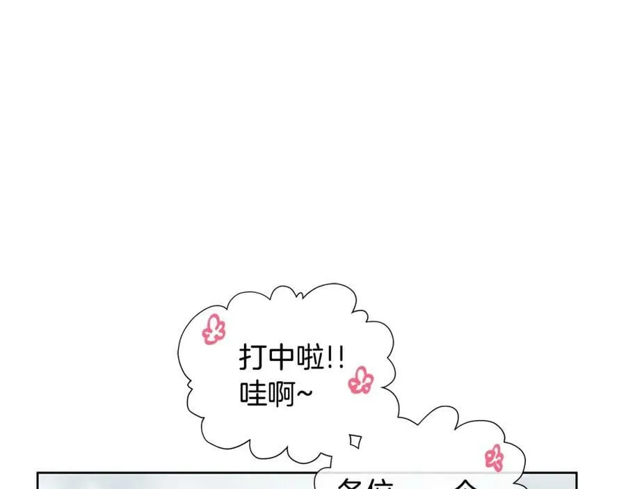 第15话 看中你了 第54页