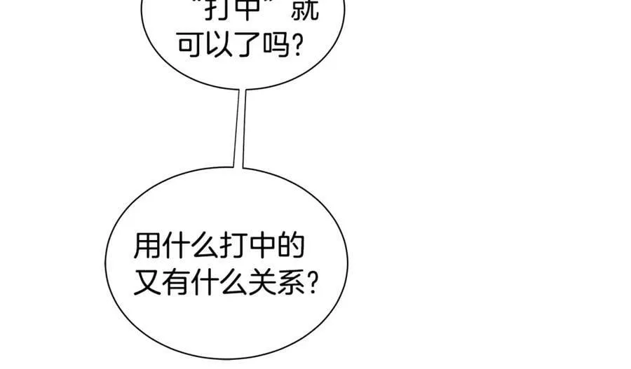 第15话 看中你了 第59页