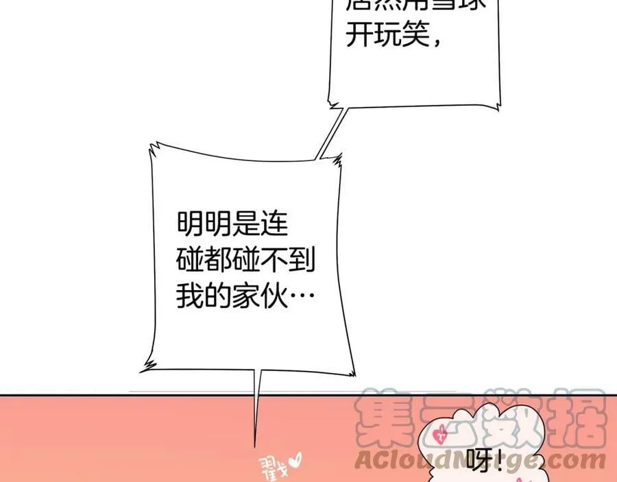 第15话 看中你了 第61页
