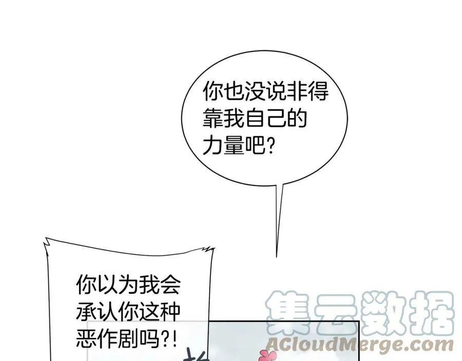 第15话 看中你了 第65页