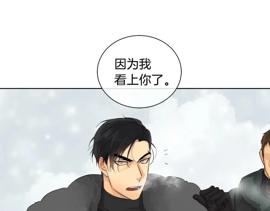 第15话 看中你了 第67页