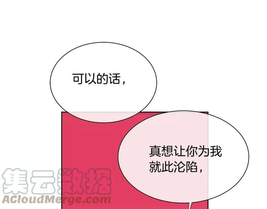 第15话 看中你了 第73页