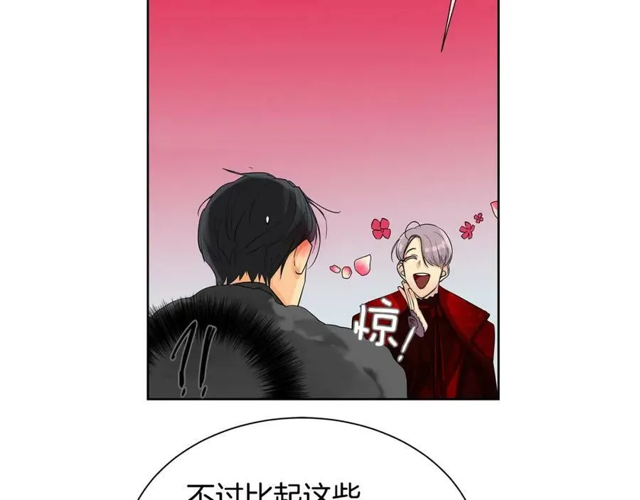 第15话 看中你了 第74页
