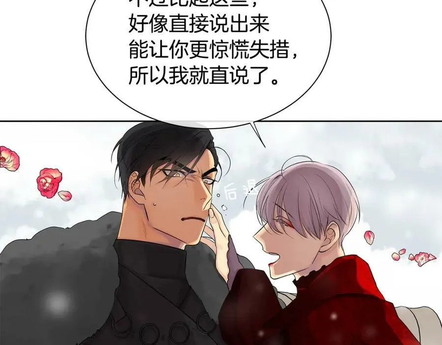 第15话 看中你了 第75页