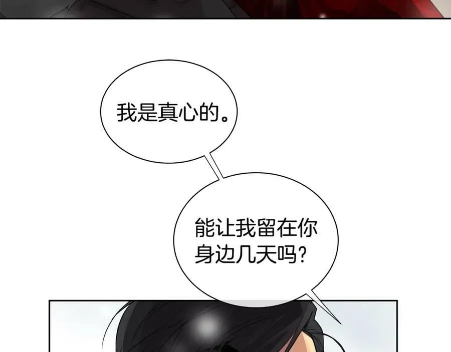 第15话 看中你了 第76页