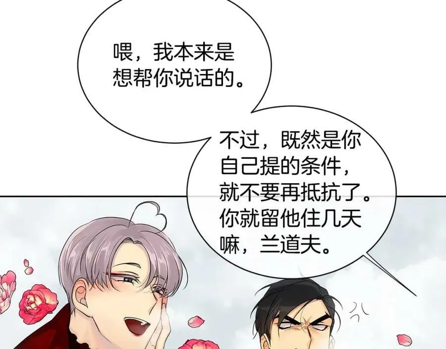 第15话 看中你了 第82页