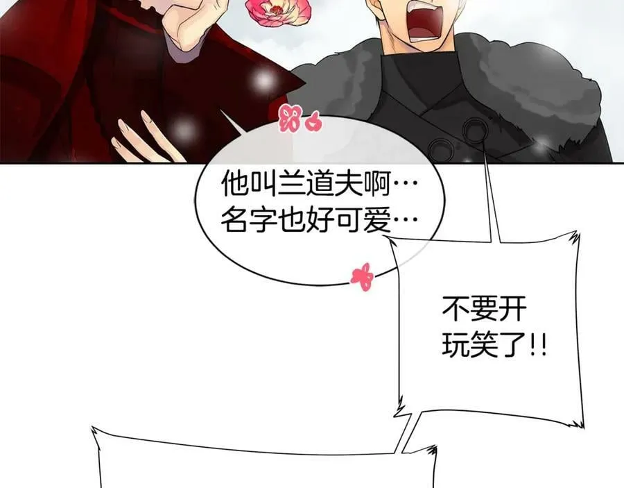 第15话 看中你了 第83页