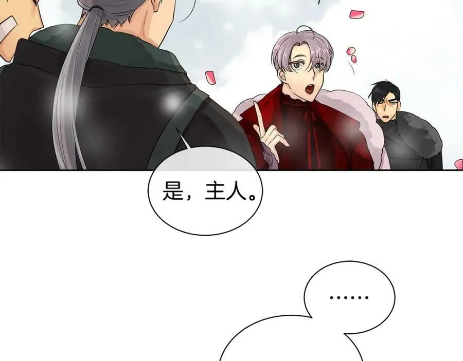 第15话 看中你了 第90页