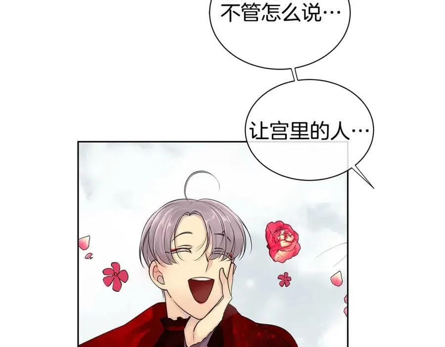 第15话 看中你了 第91页