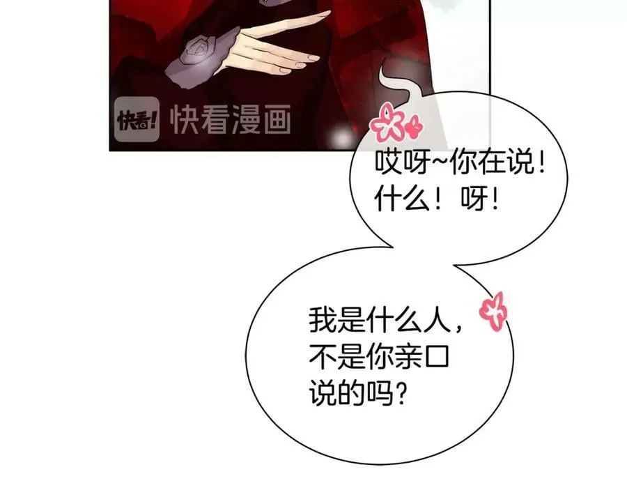 第15话 看中你了 第92页
