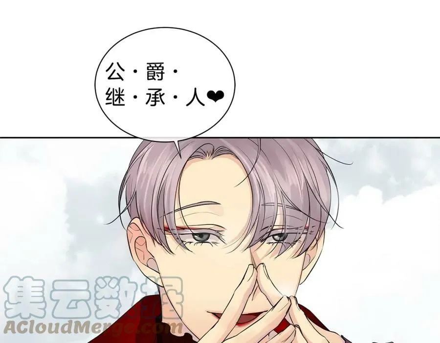 第15话 看中你了 第93页