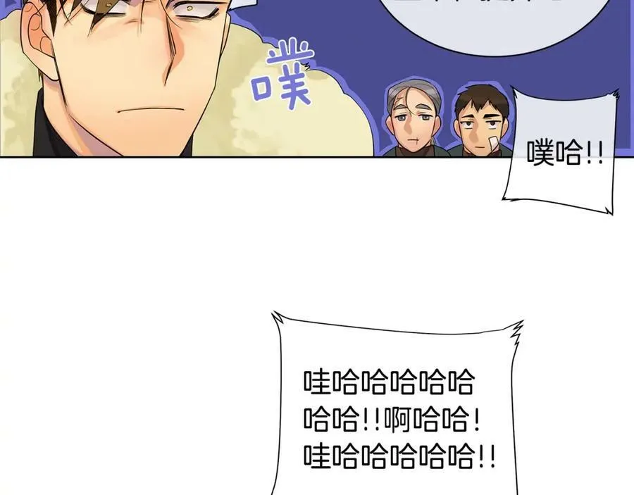 第15话 看中你了 第98页