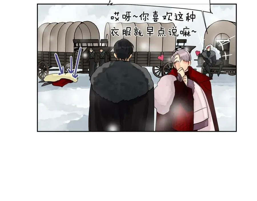 第15话 看中你了 第99页