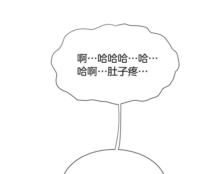 第15话 看中你了 第100页