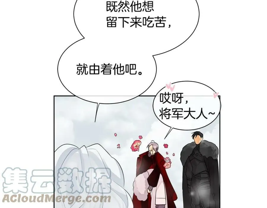 第15话 看中你了 第101页