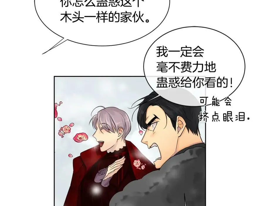 第15话 看中你了 第103页