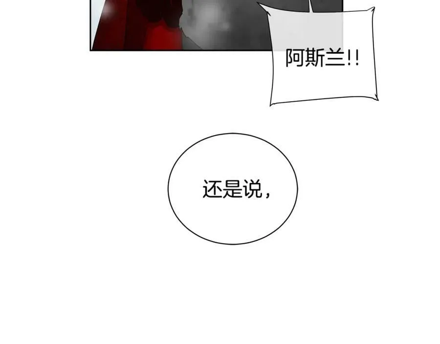 第15话 看中你了 第104页