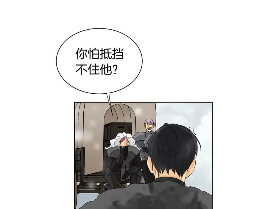 第15话 看中你了 第106页