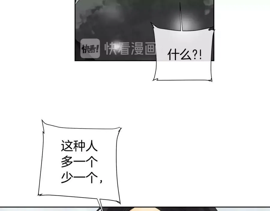 第15话 看中你了 第107页
