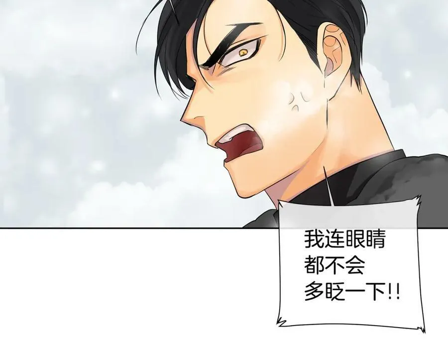 第15话 看中你了 第108页