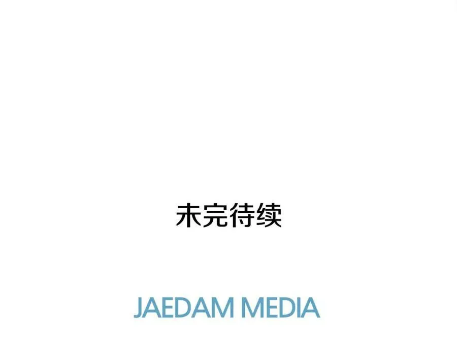 第15话 看中你了 第114页
