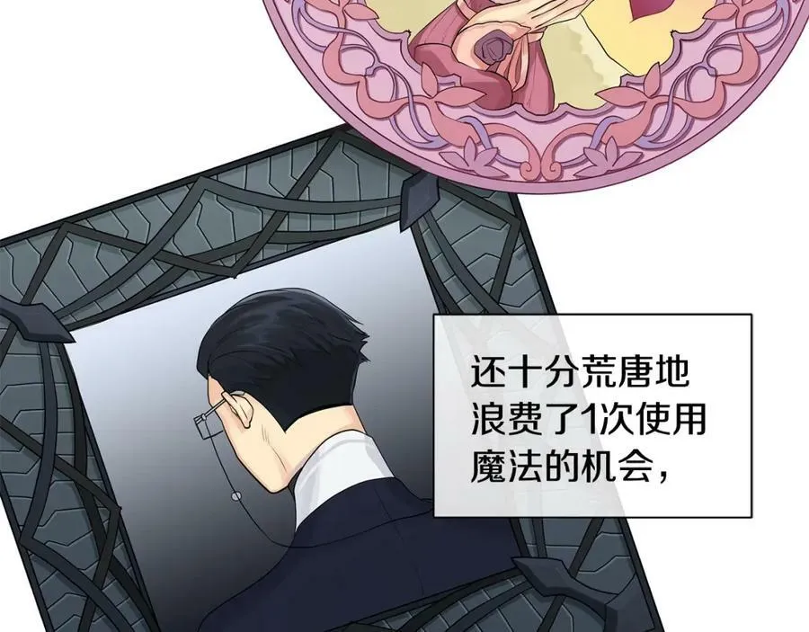 第16话 恐怖袭击 第2页