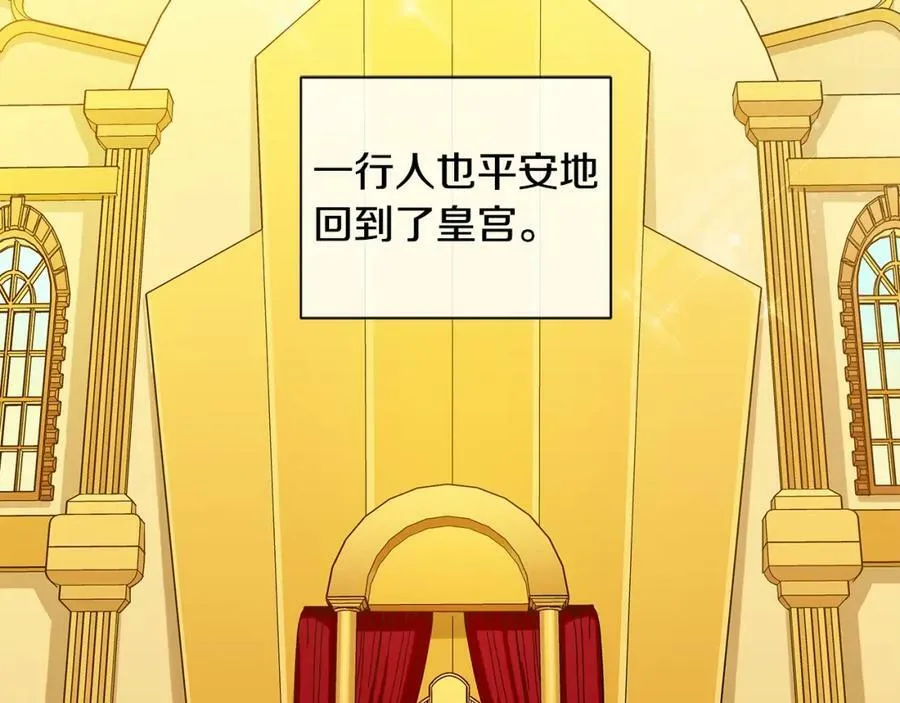 第16话 恐怖袭击 第6页